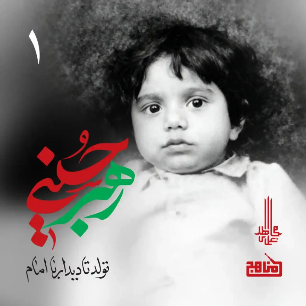 رهبر حسینی 1