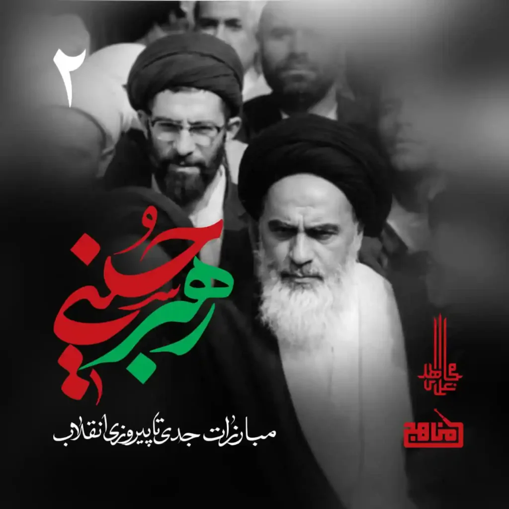 رهبر حسینی 2
