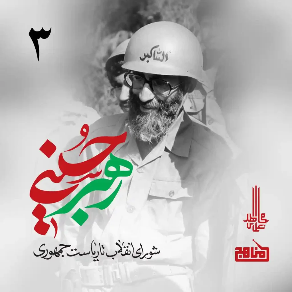 رهبر حسینی 3