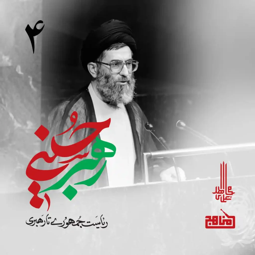 رهبر حسینی 4